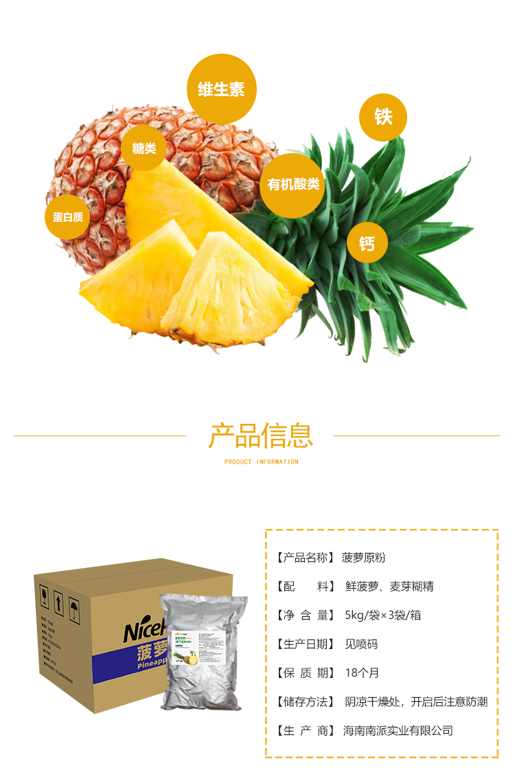 15KG菠萝A403详情页_04