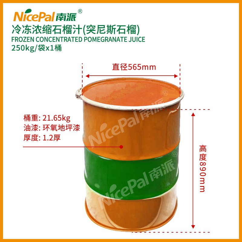 浓缩突尼斯石榴汁 (3)-