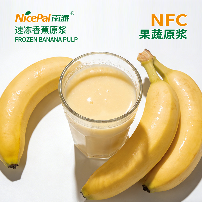 NFC速冻香蕉原浆