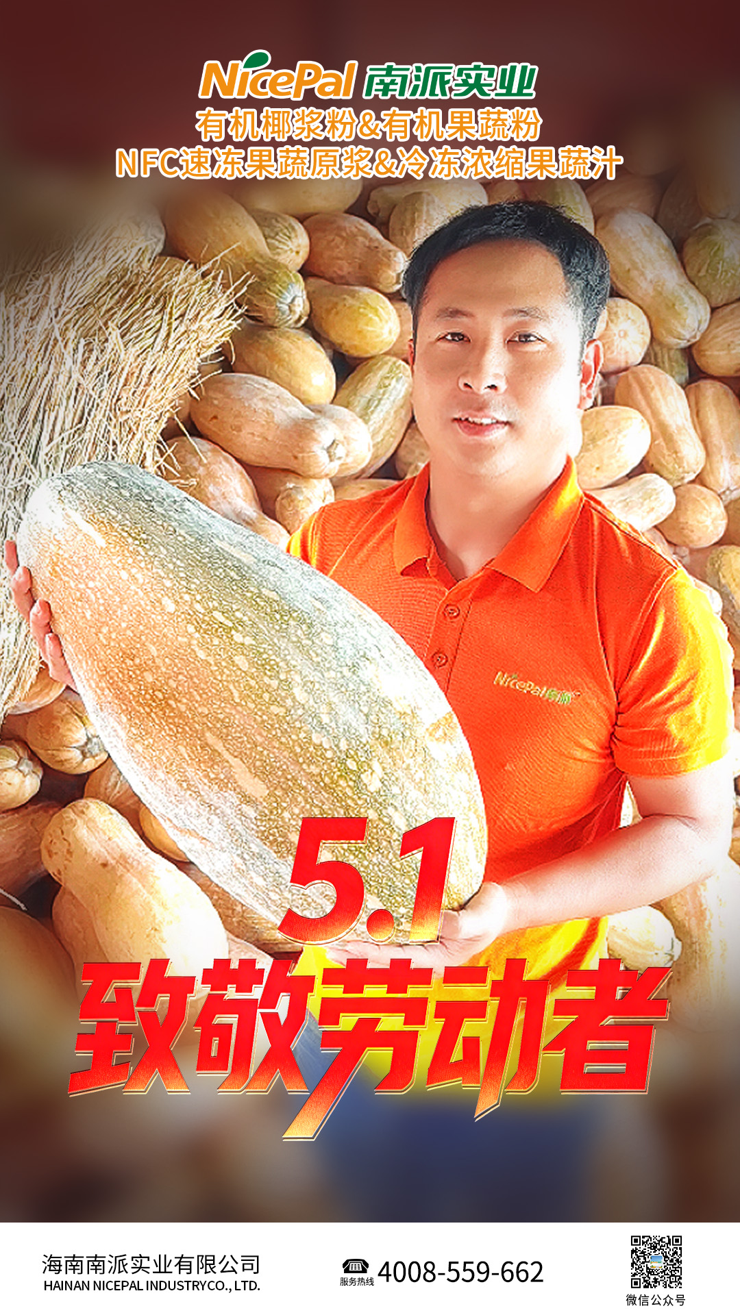 劳动节海报6