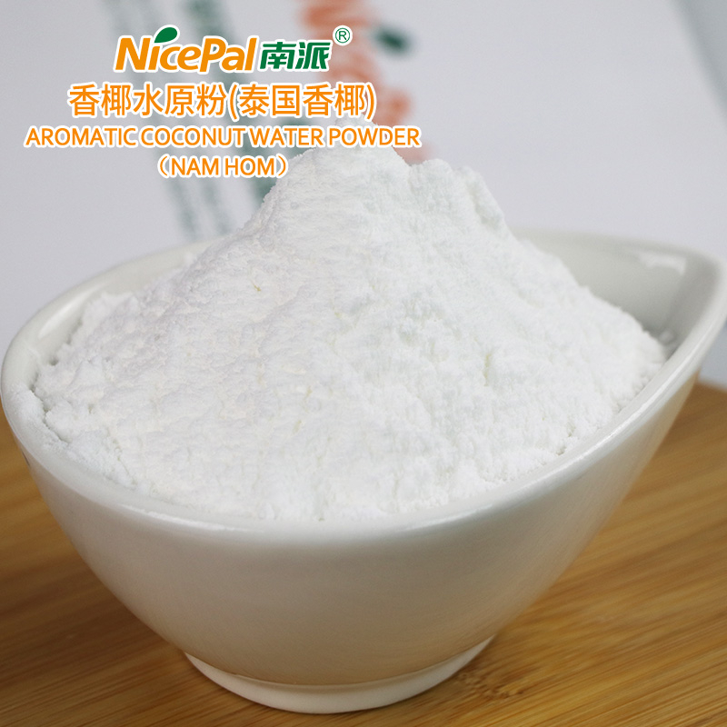 香椰水原粉(泰国香椰) AROMATIC COCONUT WATER POWDER（NAM HOM）