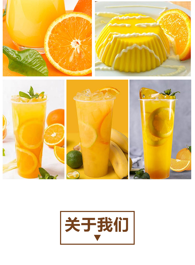 冷冻浓缩橙汁详情页_09