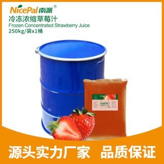 冷冻浓缩草莓汁 Frozen Concentrated Strawberry Juice
