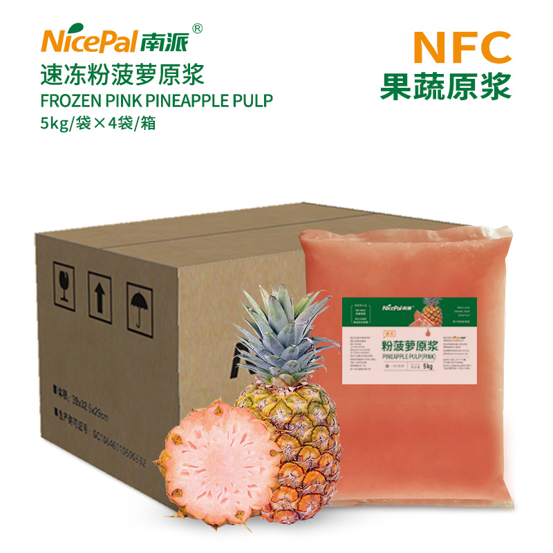 NFC速冻粉菠萝原浆 Frozen Pink Pineapple Pulp