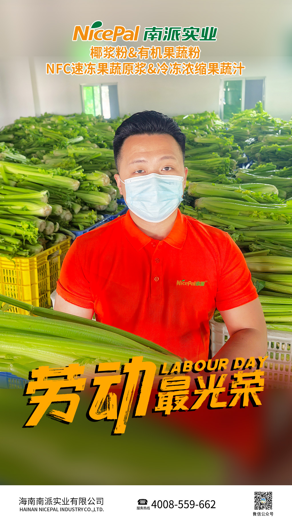 劳动节海报4