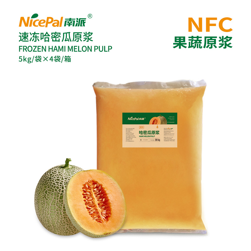 NFC速冻哈密瓜原浆