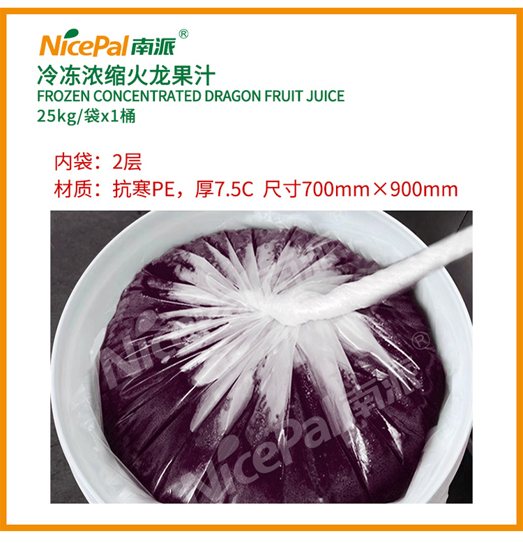 浓缩火龙果汁_09