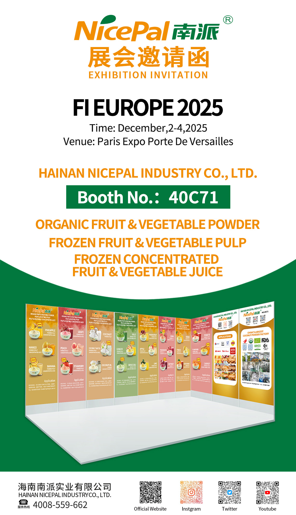 法国展-英文 (2)