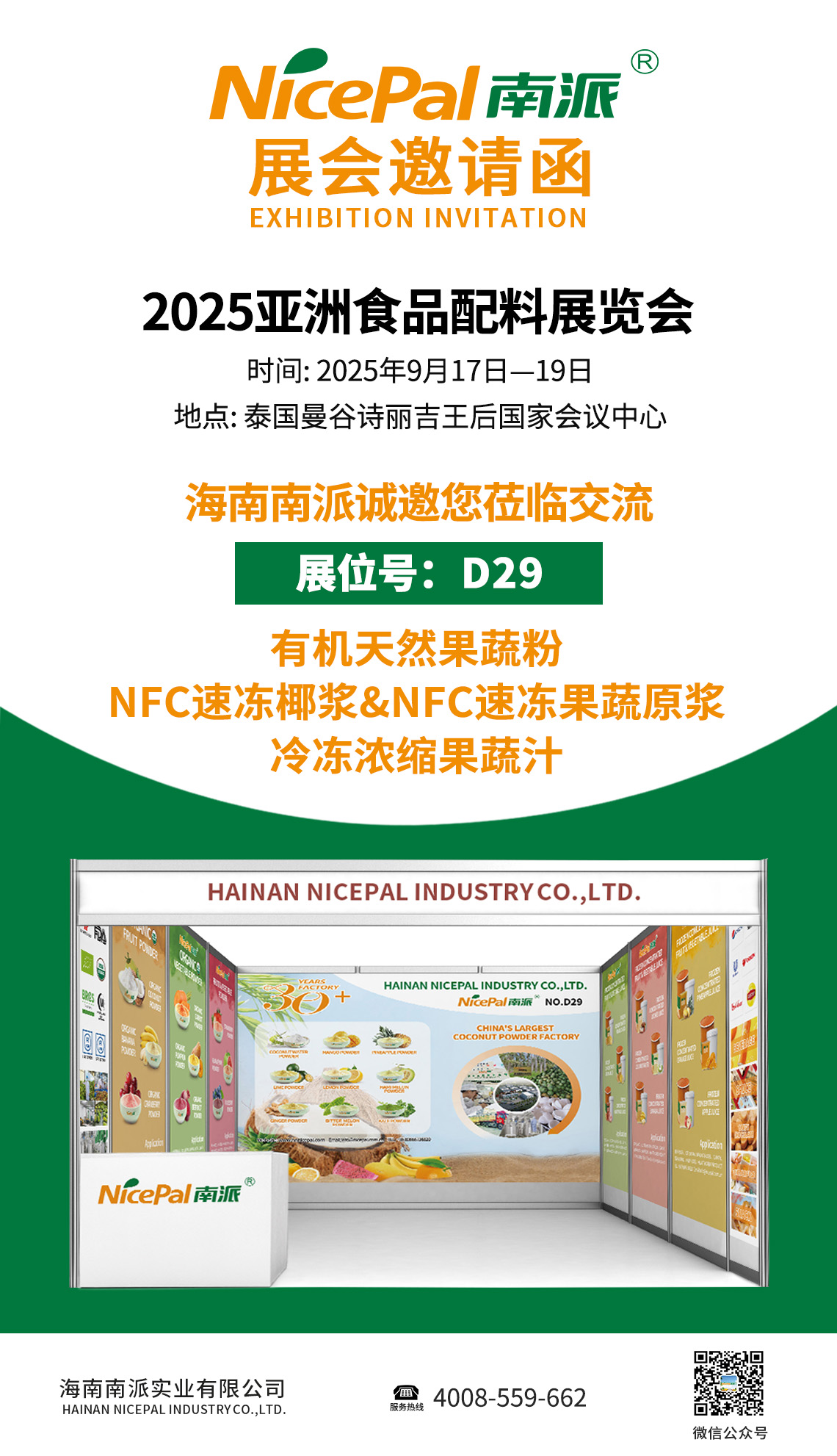 泰国展-中文 泰国展-中文