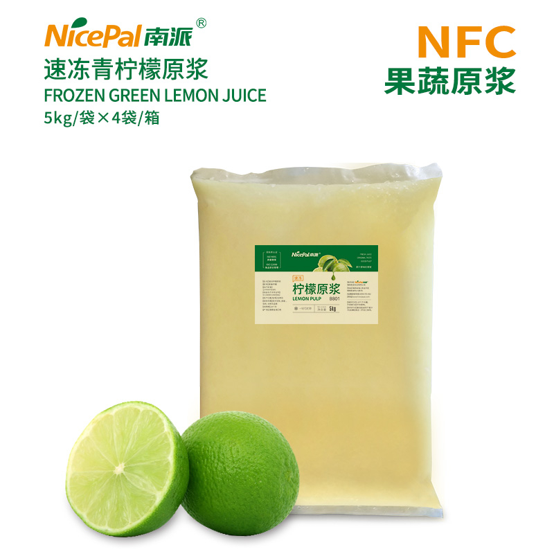 NFC速冻青柠檬原浆
