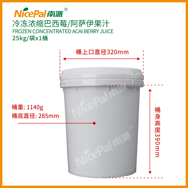 浓缩巴西莓汁-25kg (2) 浓缩巴西莓汁-25kg (2)