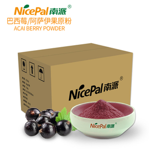 巴西莓/阿萨伊果原粉