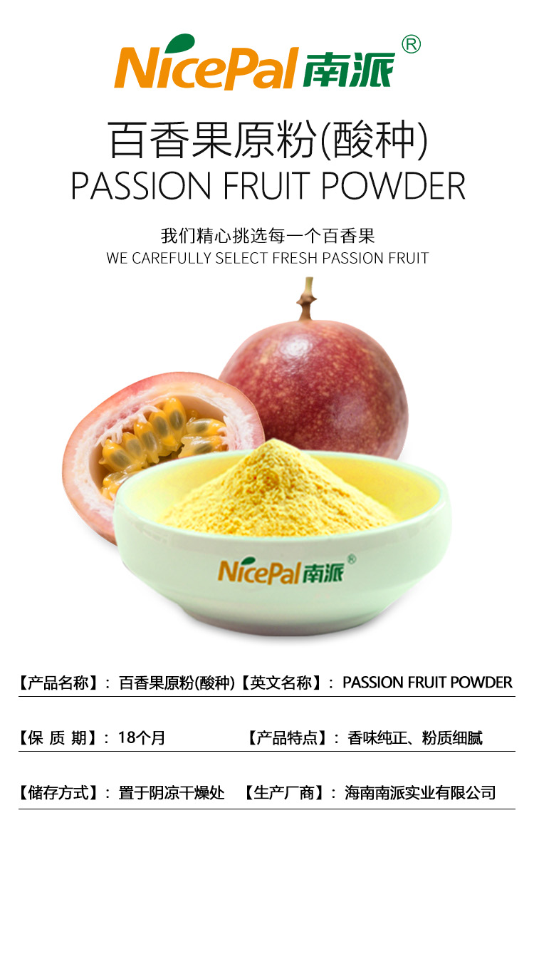 1-果蔬粉产品信息-2