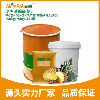 冷冻浓缩菠萝汁