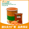 冷冻浓缩胡萝卜汁