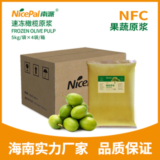 NFC速冻橄榄原浆