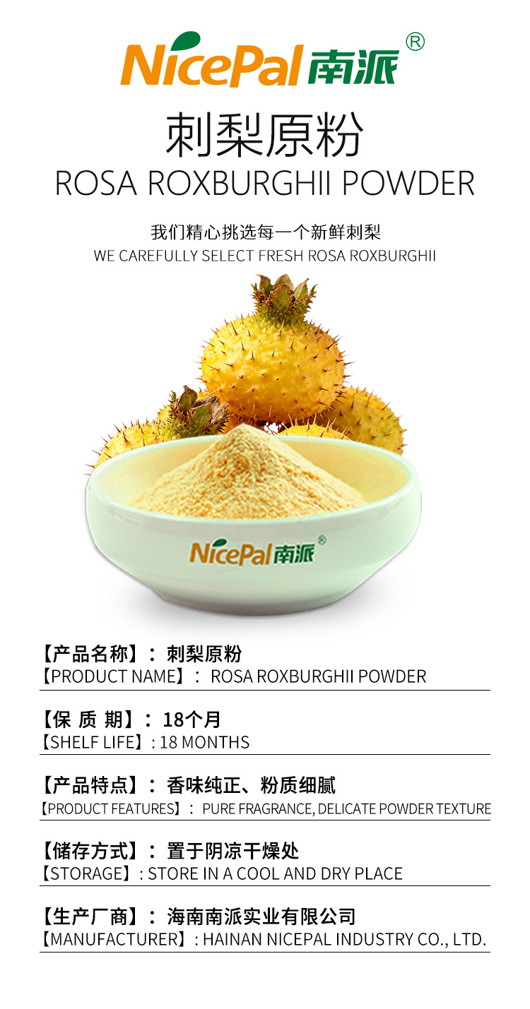 果蔬粉产品信息-2 - 英文