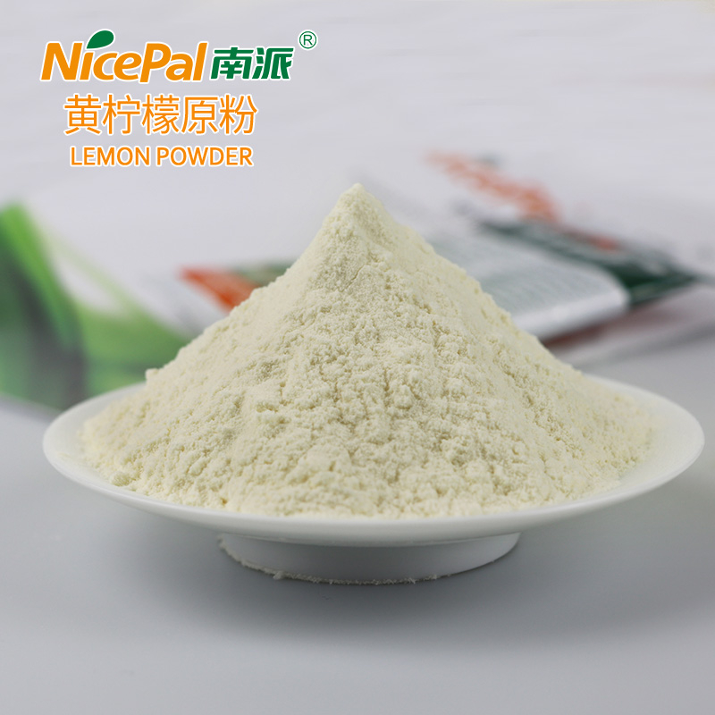黄柠檬原粉