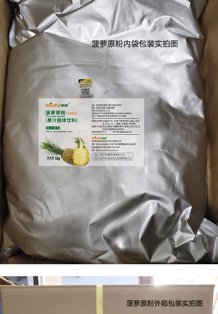 15KG菠萝A403详情页_07