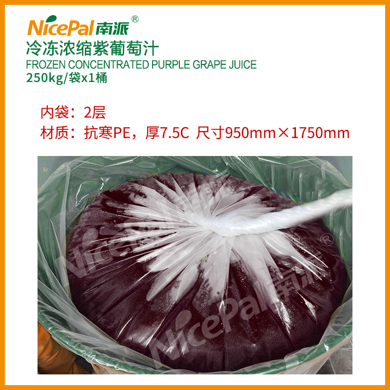 冷冻浓缩葡萄汁 (4)