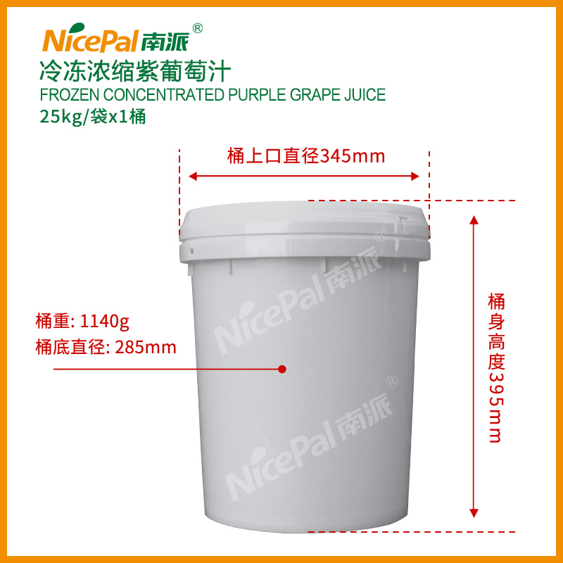 浓缩葡萄汁-25kg (3)