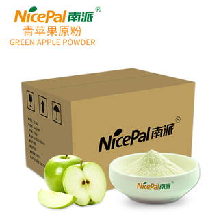青苹果原粉