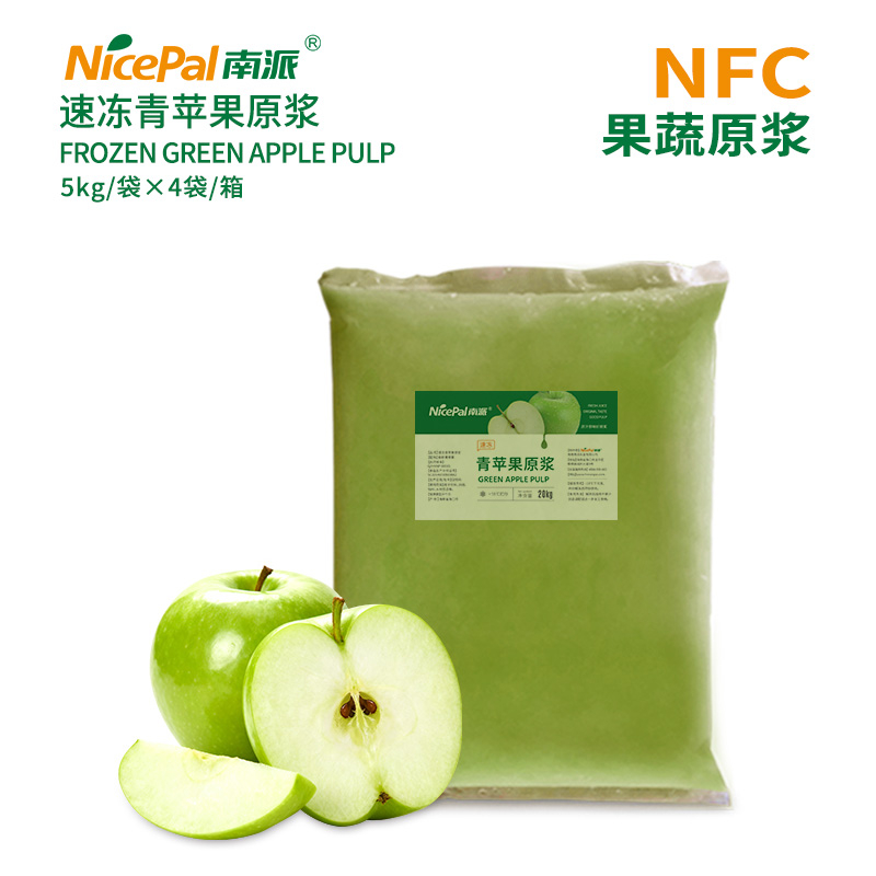 NFC速冻青苹果原浆