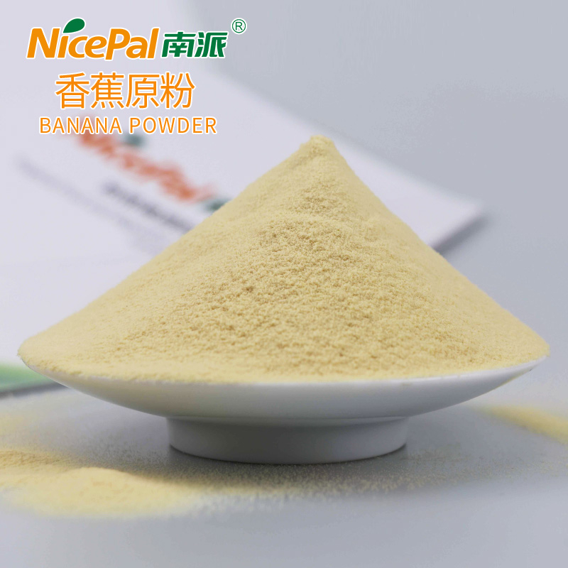 香蕉原粉