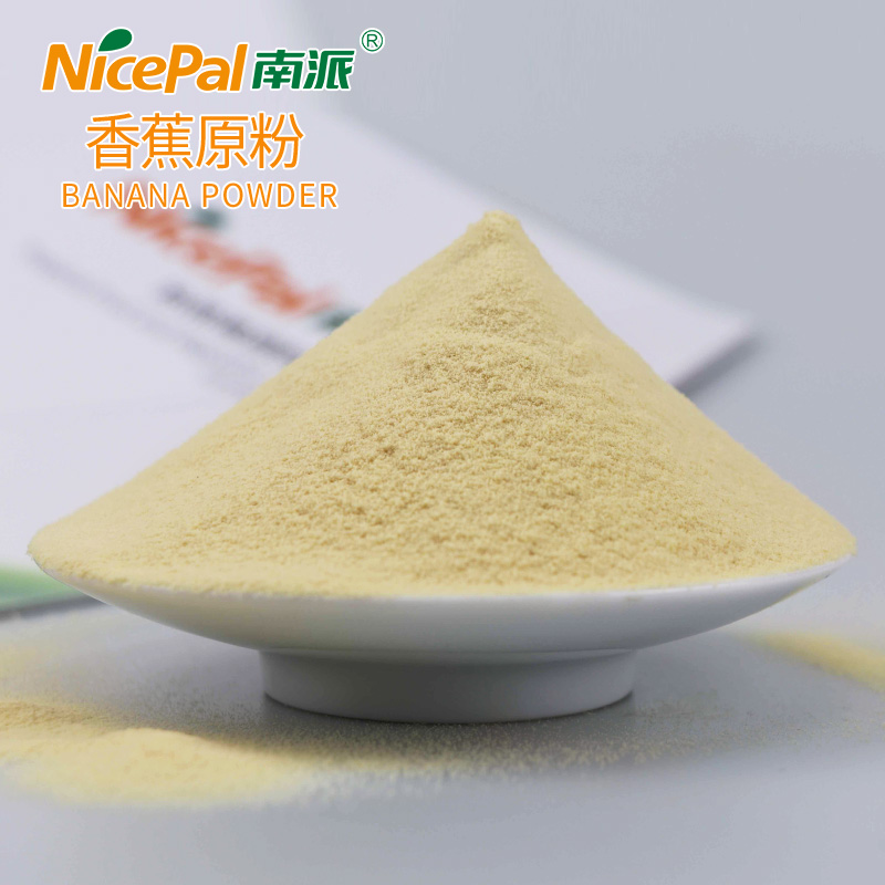 香蕉原粉